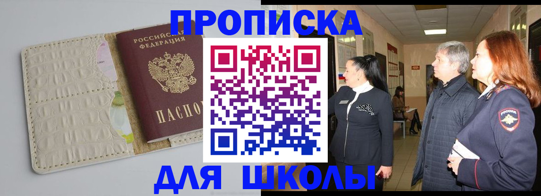 временная прописка в Новомичуринске