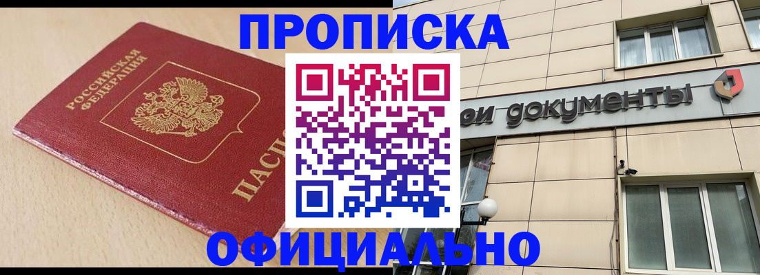 временная регистрация госуслуги в Новомичуринске